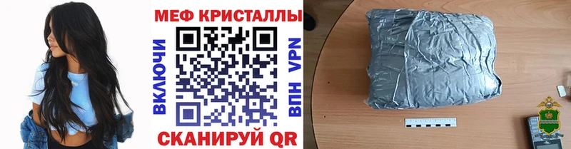 Купить  Владимир  МЯУ-МЯУ кристаллы 